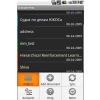 Apptips till Android