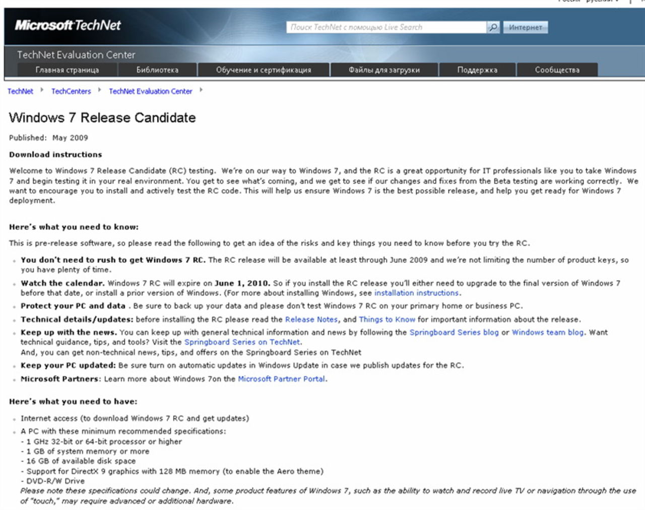 Microsoft blir för heta på gröten