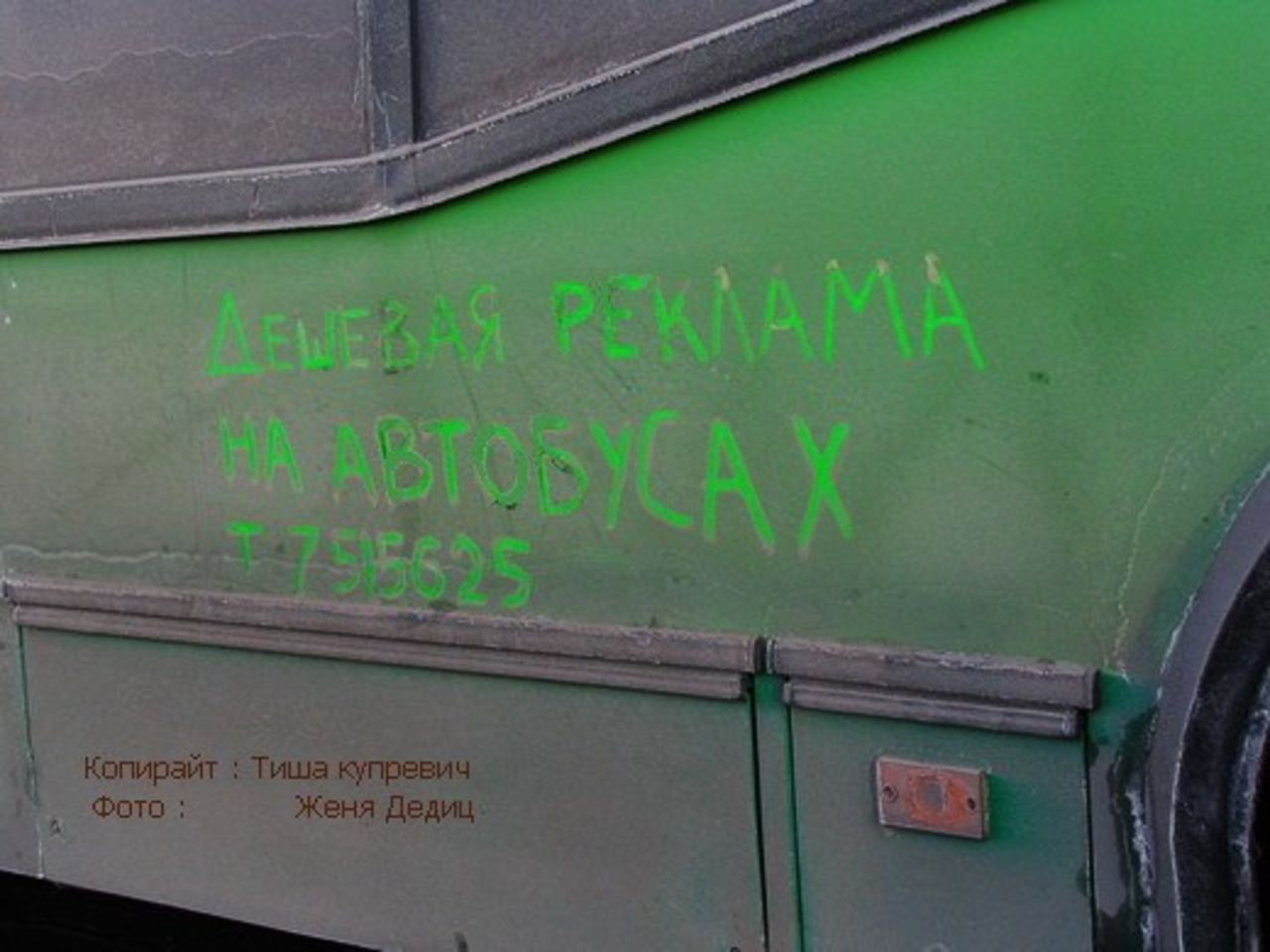 Rysk kreativ reklam ger renare bussar