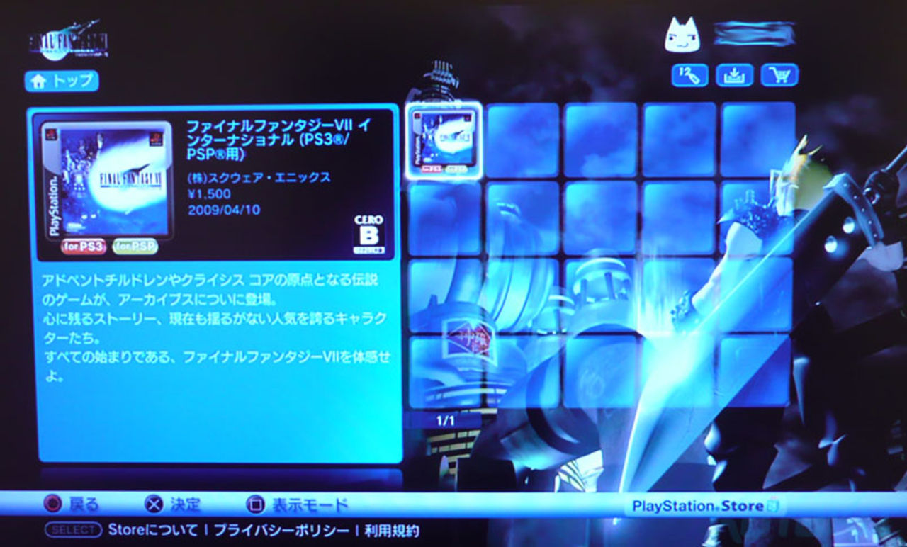 Final Fantasy VII till PS3