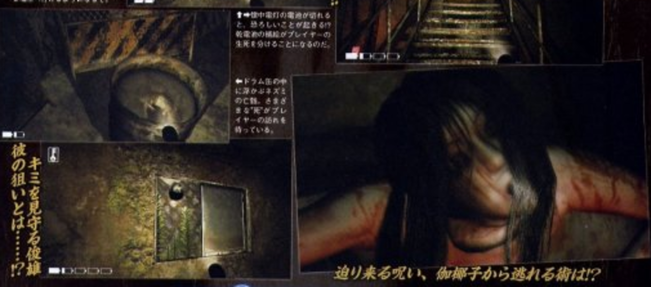 The Grudge-regissör gör Wii-spel