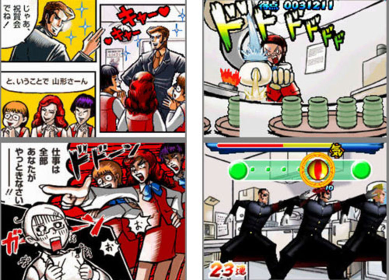 Mer Osu! Tatakae! Ouendan!