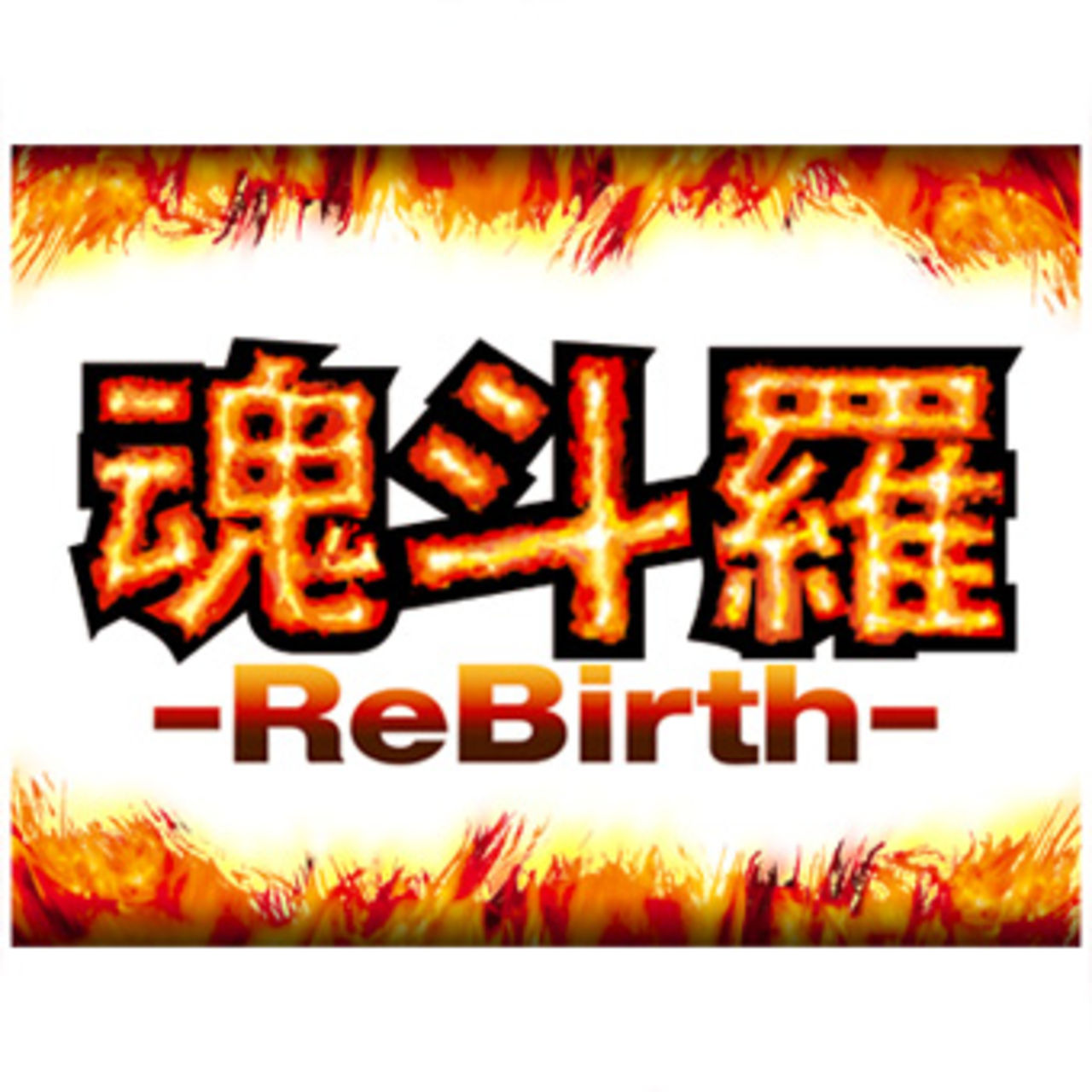 Ett nytt Contra från Konami