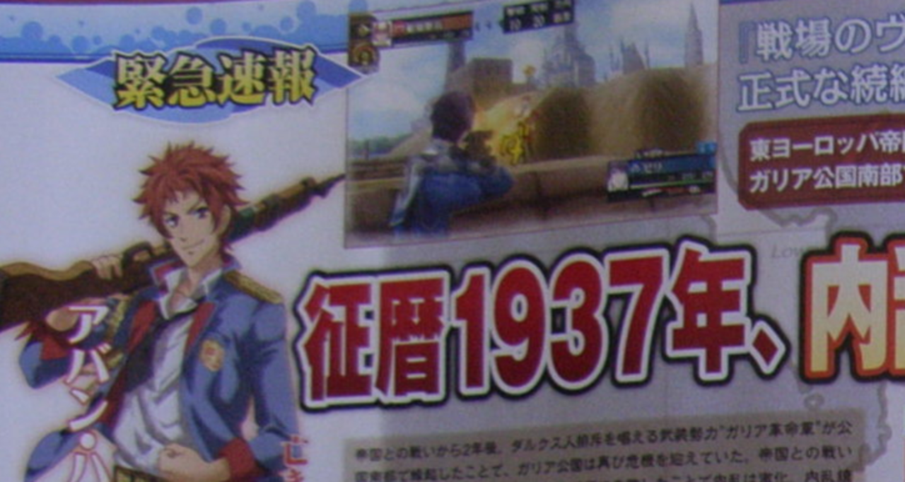Valkyria Chronicles 2 till PSP