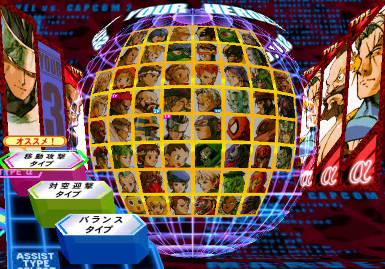 Releasedatum för Marvel vs Capcom 2