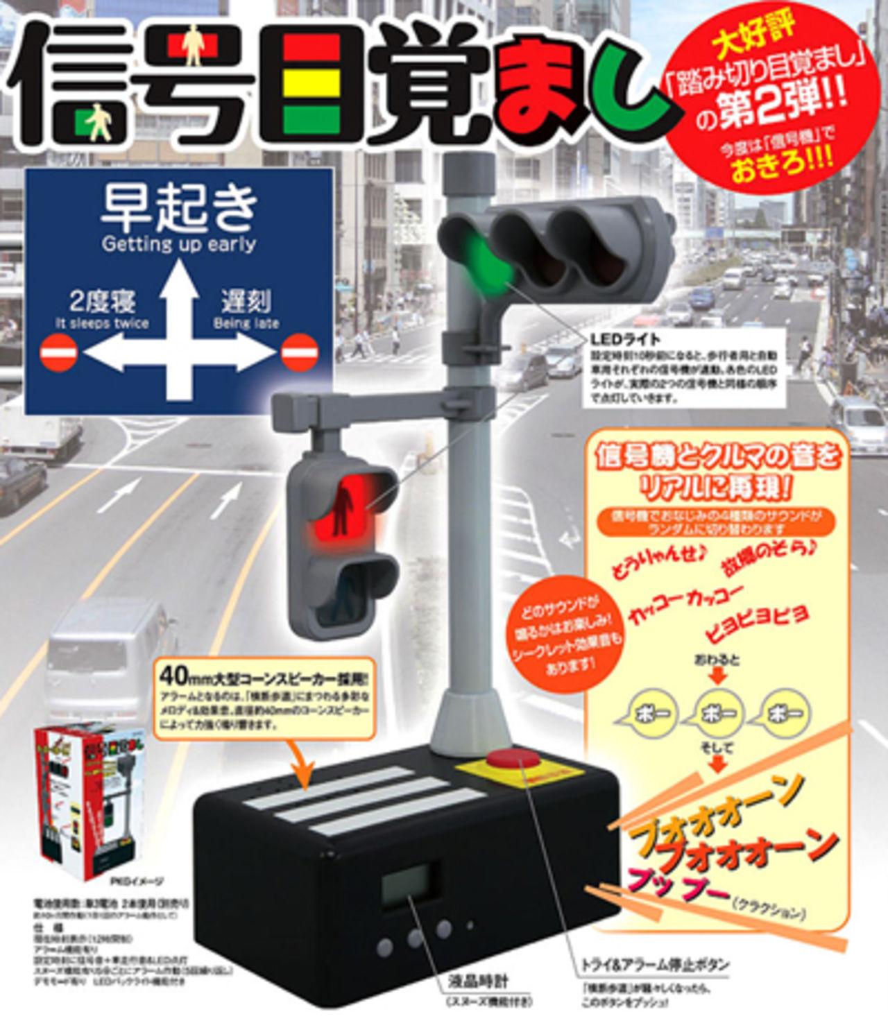 Jösses vilket uppvaknande