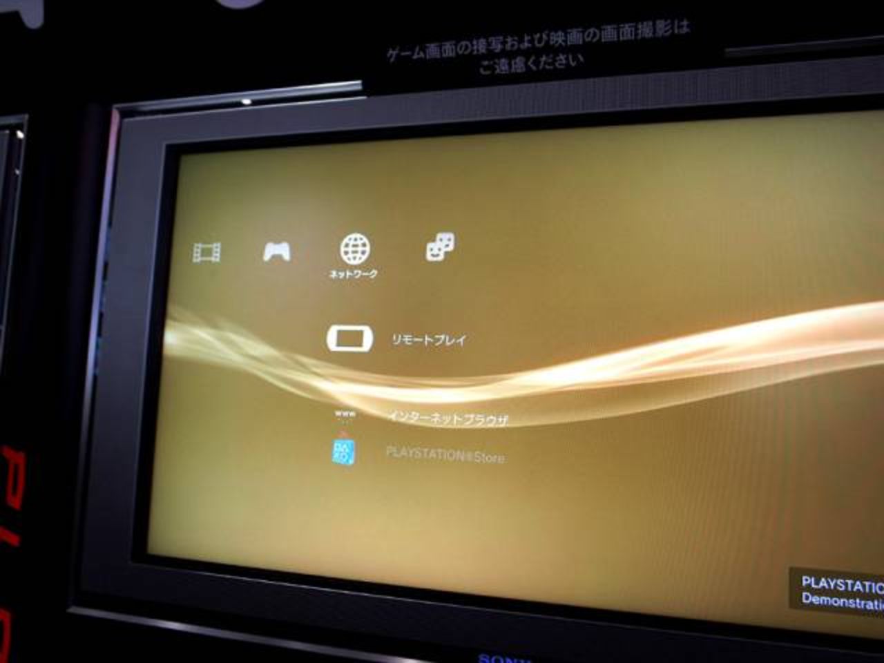Remote Play vid EU-lanseringen?