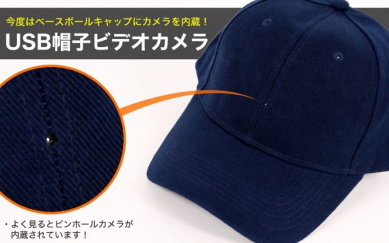 Spionkameror från Japan