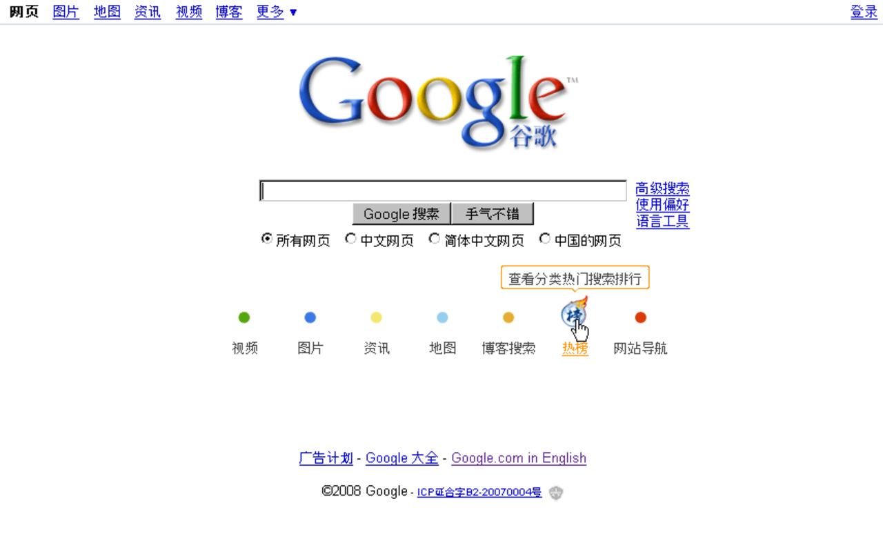 Google står fast vid att sluta censurera i Kina