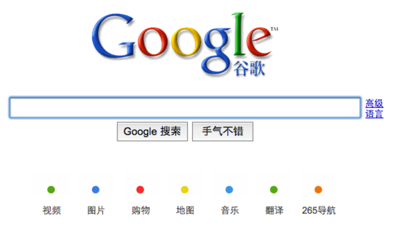 99,9% säkert att Google stänger ner i Kina