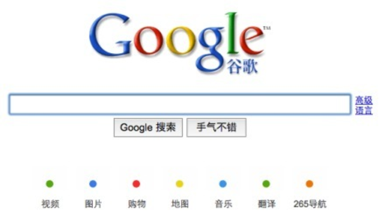 Google slutar censurera i Kina