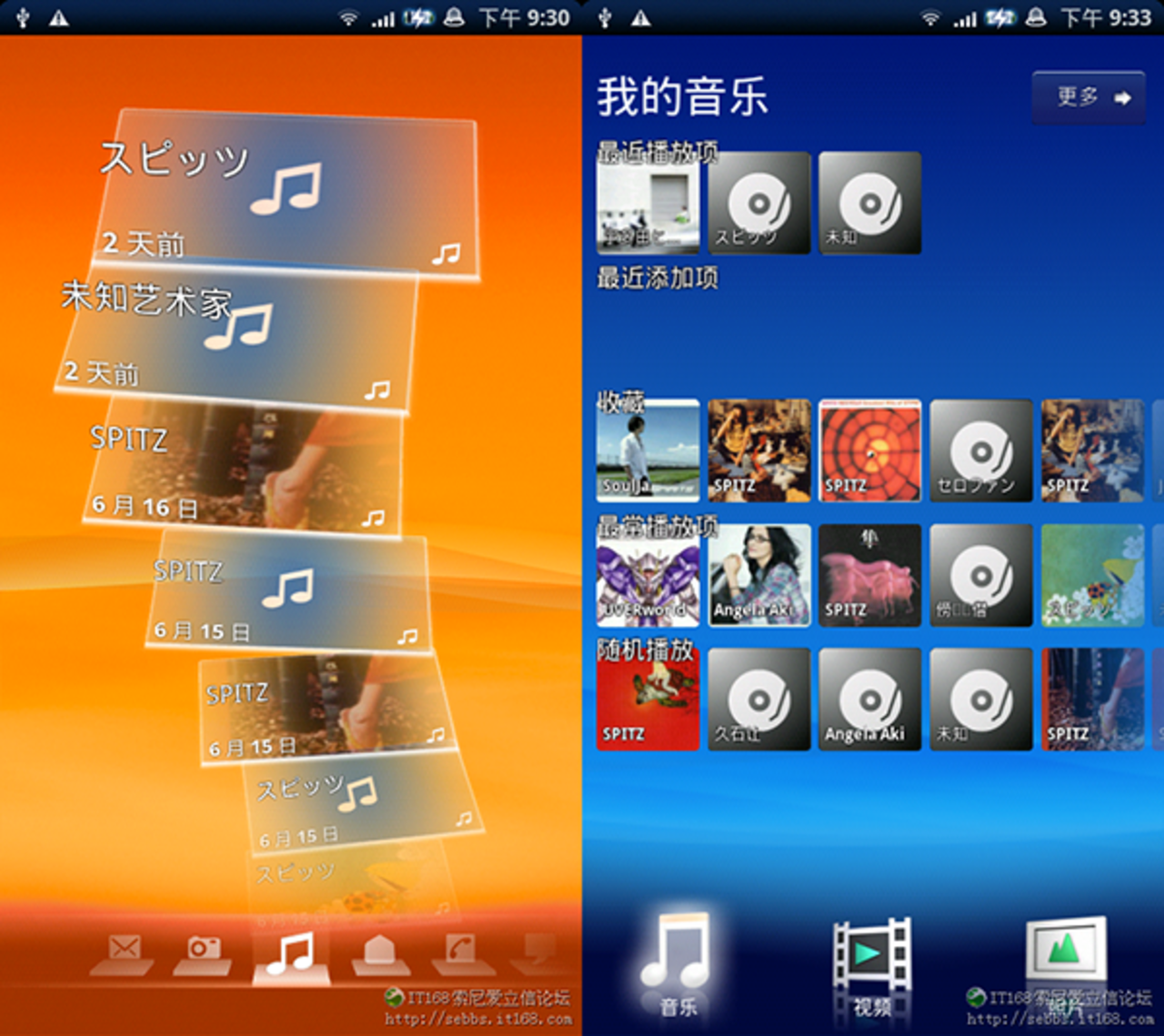 Uppdatera din Xperia X10