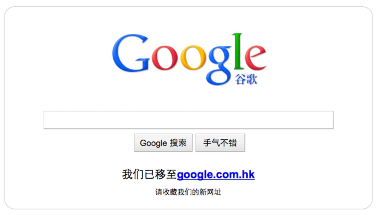 Google viker ner sig för kinesisk censur