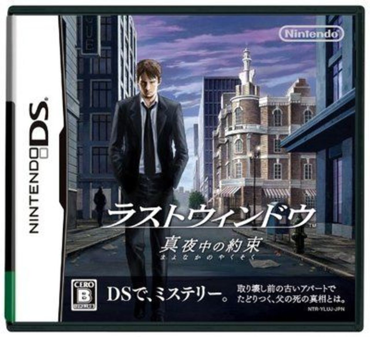 Hotel Dusk-uppföljare till Europa