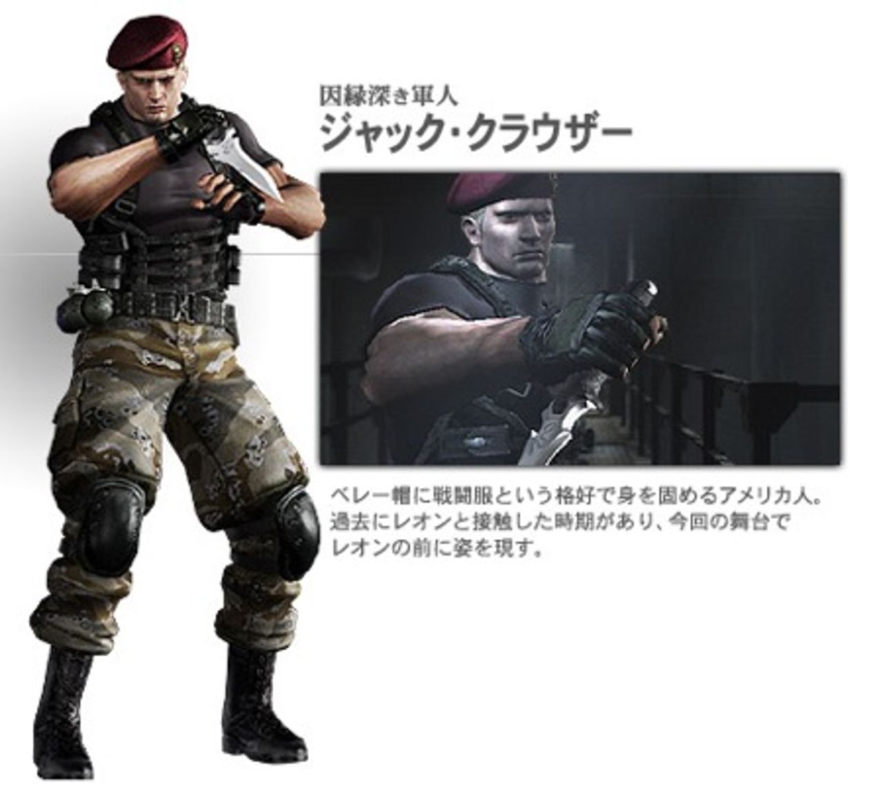 Teaser till Resident Evil: Umbrella Chronicles