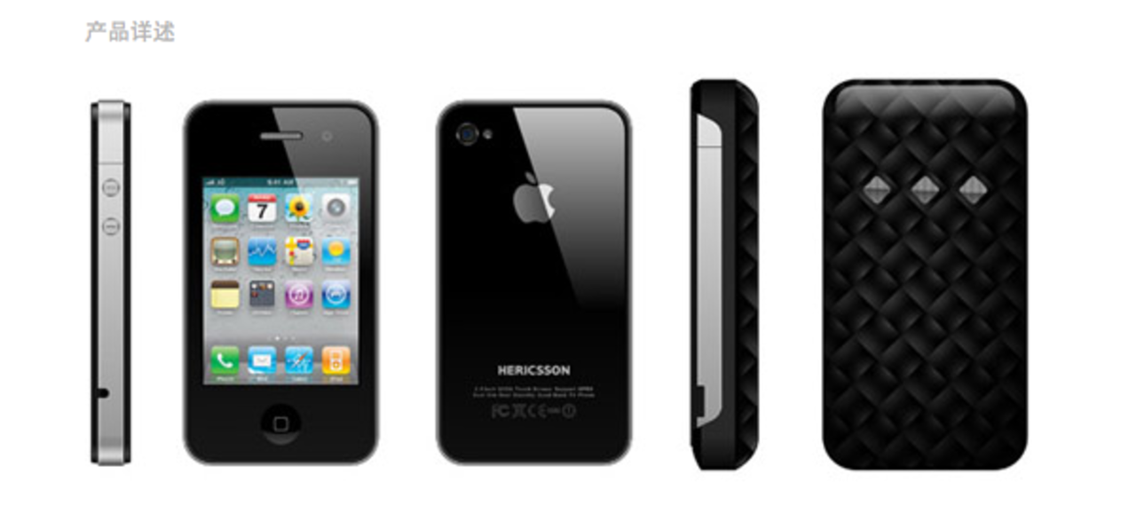 Hericsson iPhone