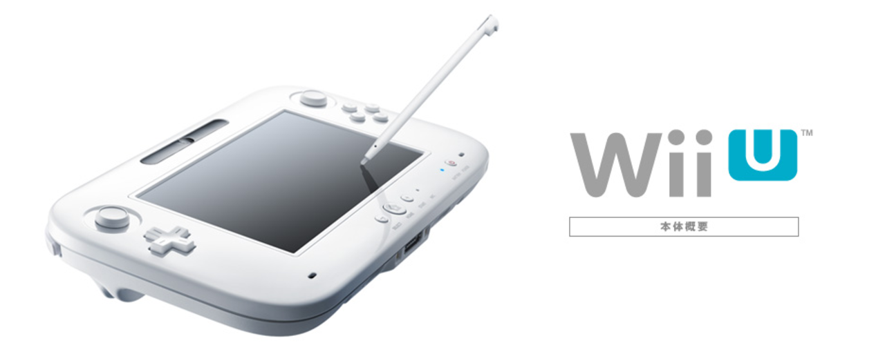 Lite mer om Wii U