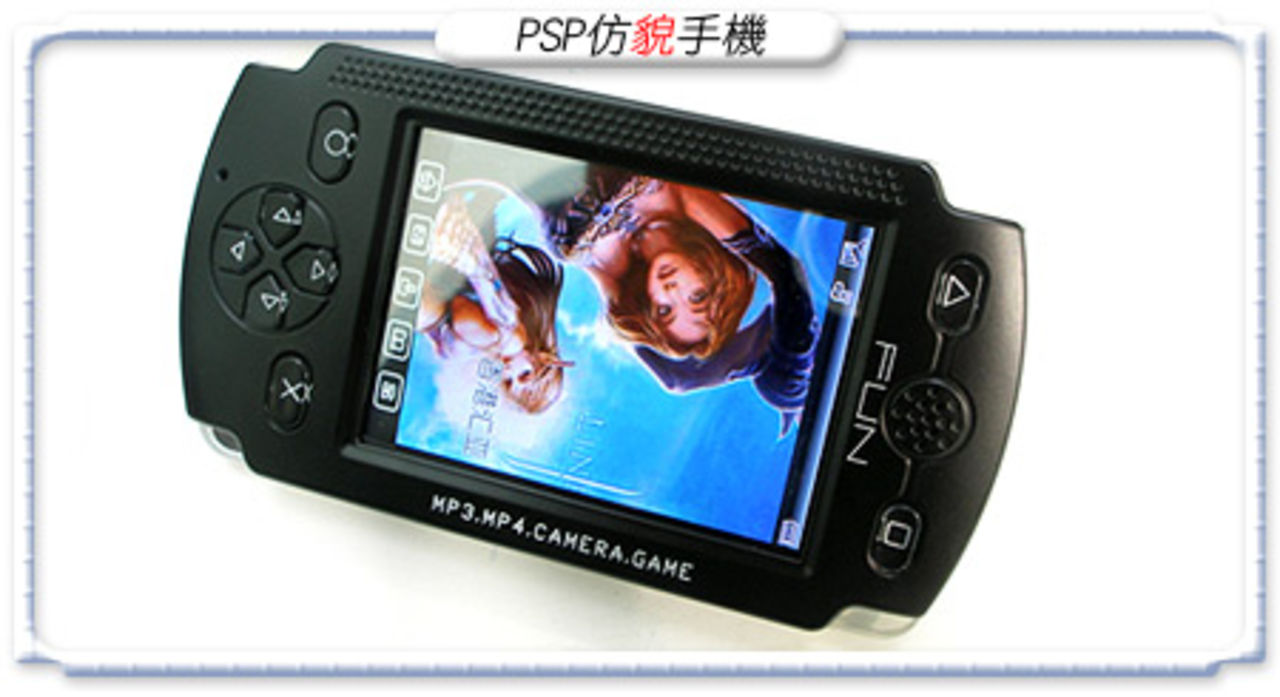 Sony PSP som mobiltelefon