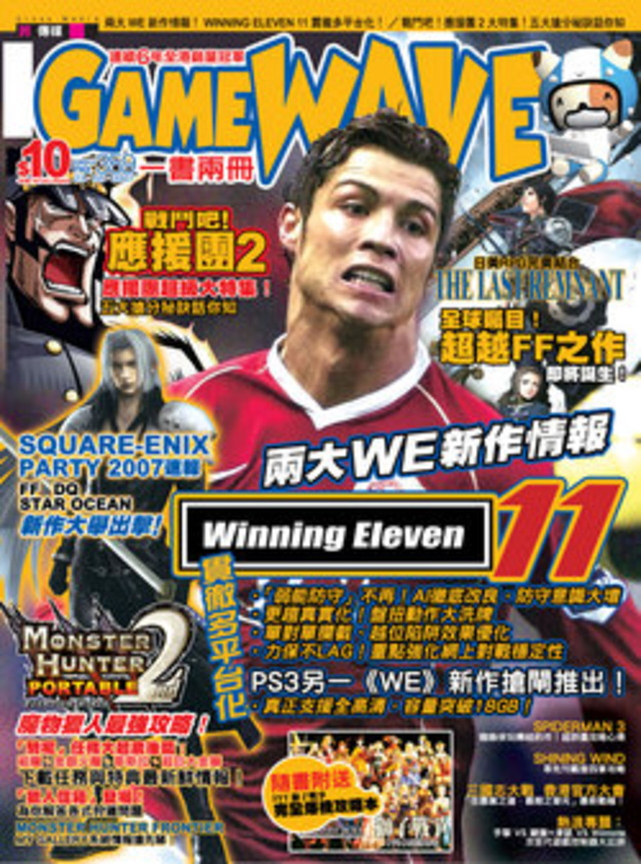 Första detaljerna kring PES7