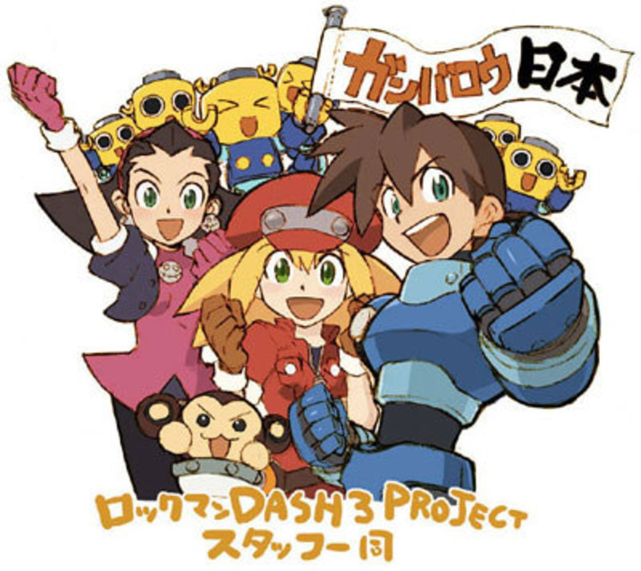 Mega Man Legends 3 läggs ner