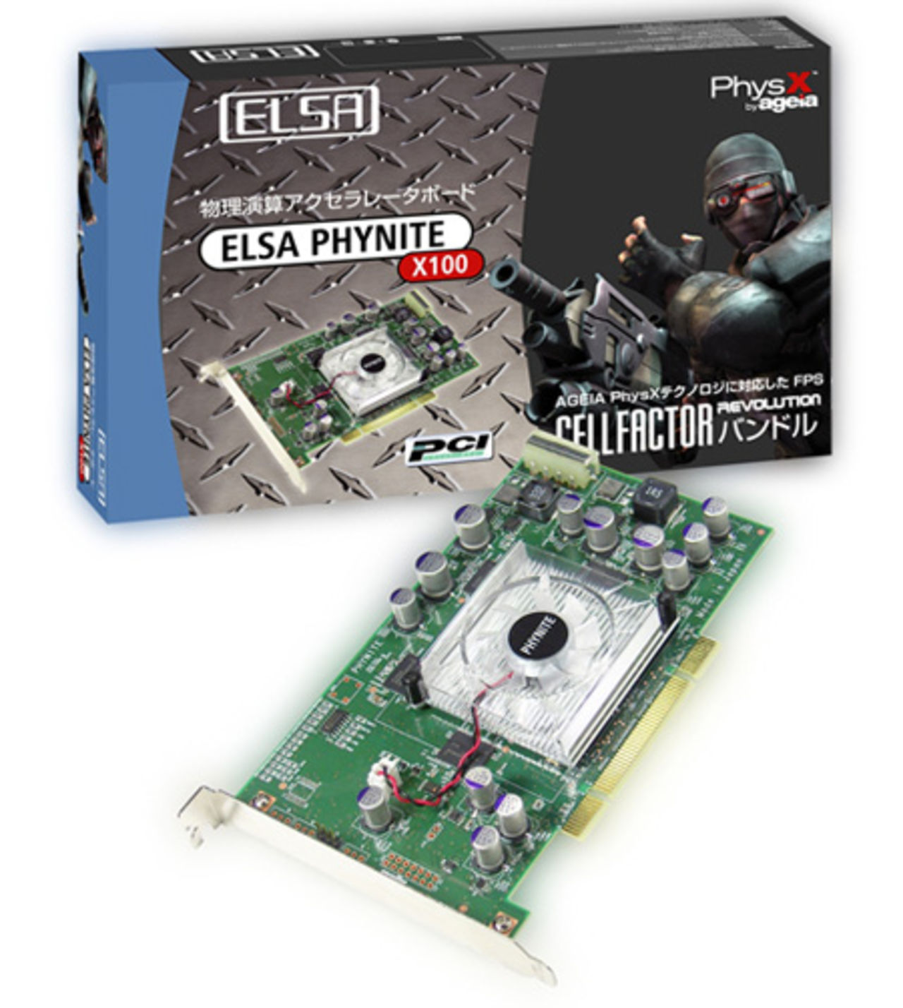 PhysX får fler tillverkare