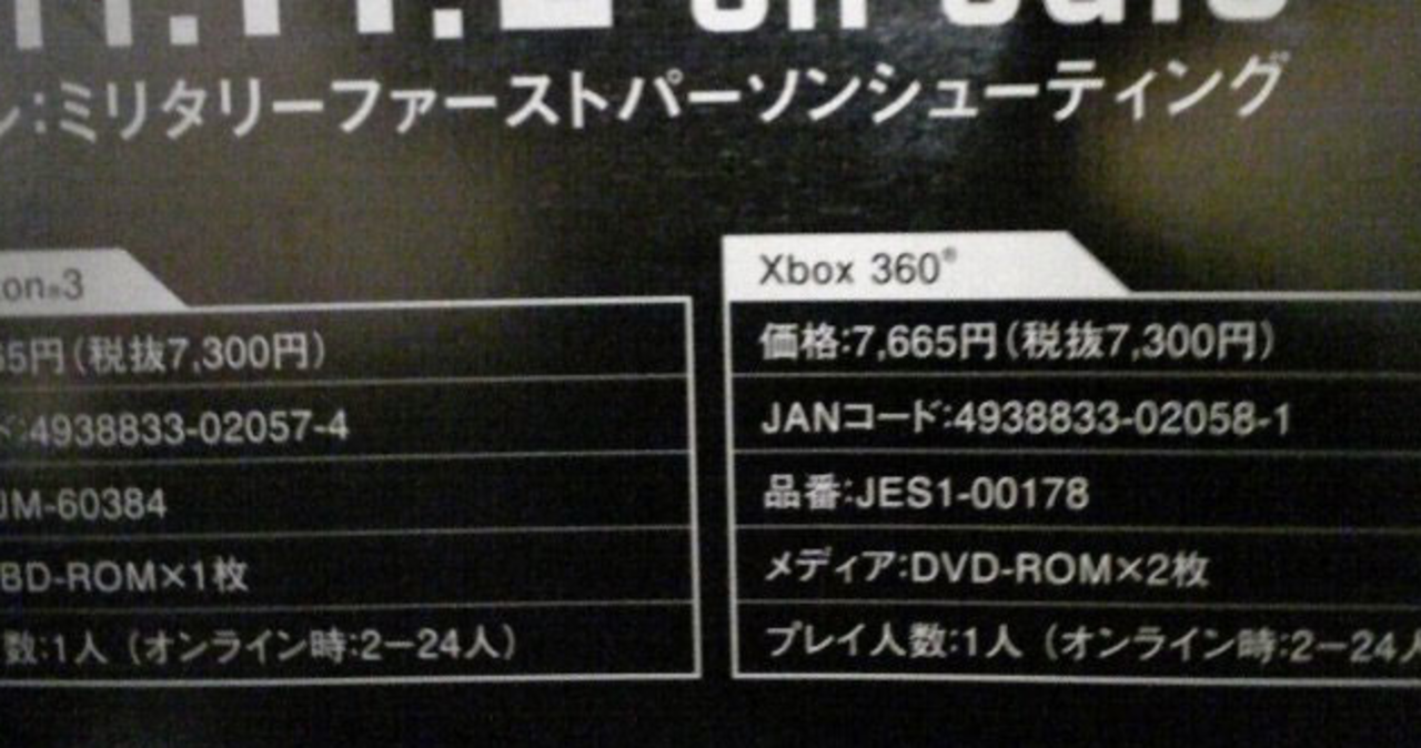 Battlefield 3 på två skivor till Xbox 360