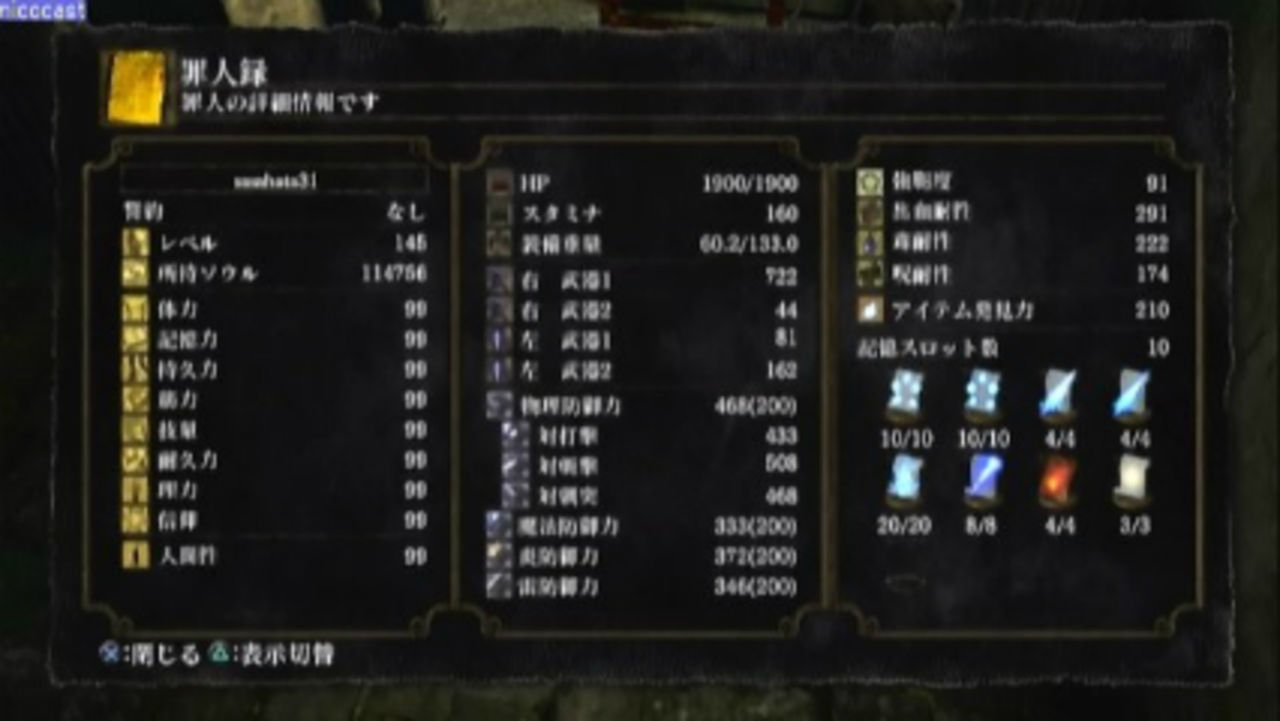 Folk som spelar Dark Souls för tidigt får en obehaglig överraskning