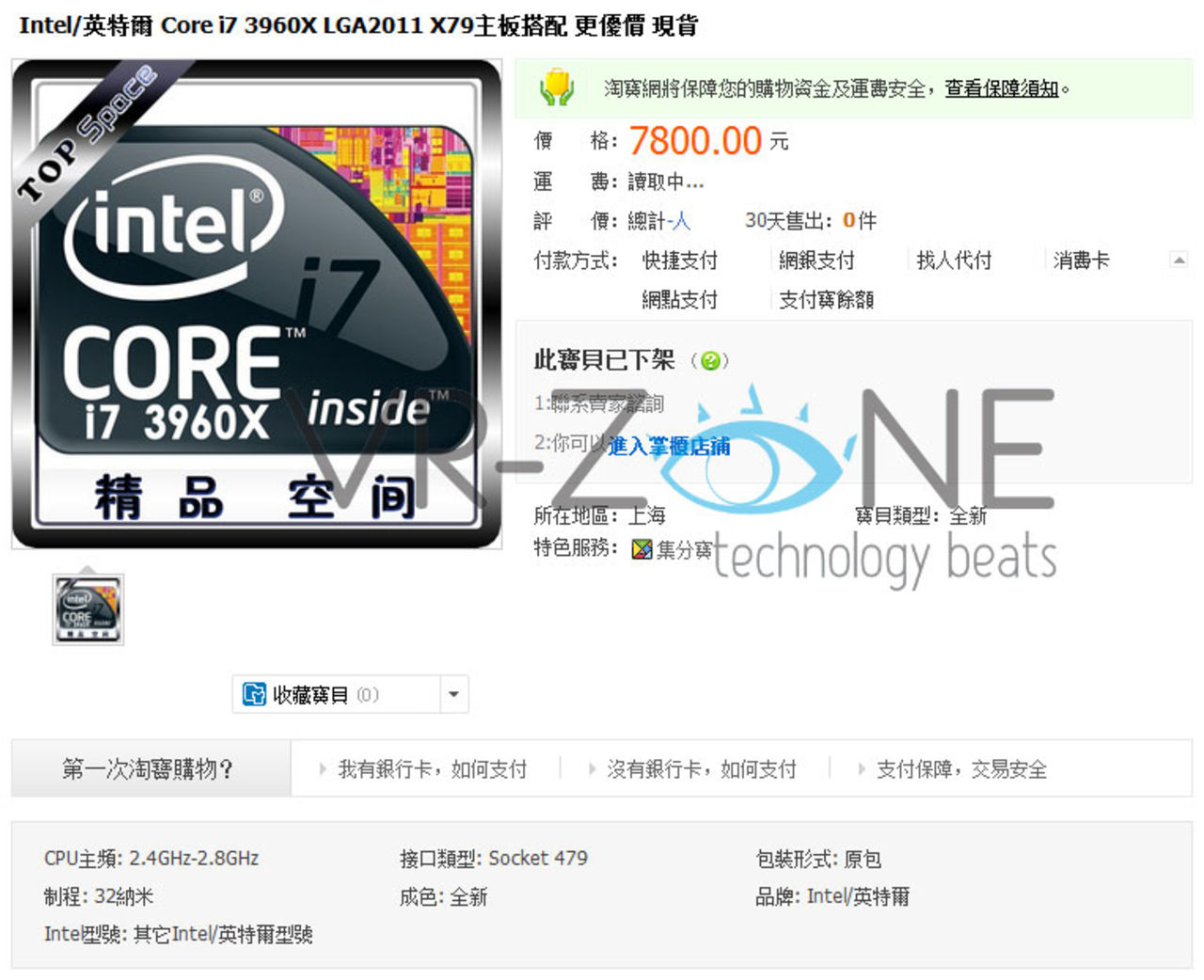 Sandy Bridge-E produkter listas i kinesisk onlinebutik