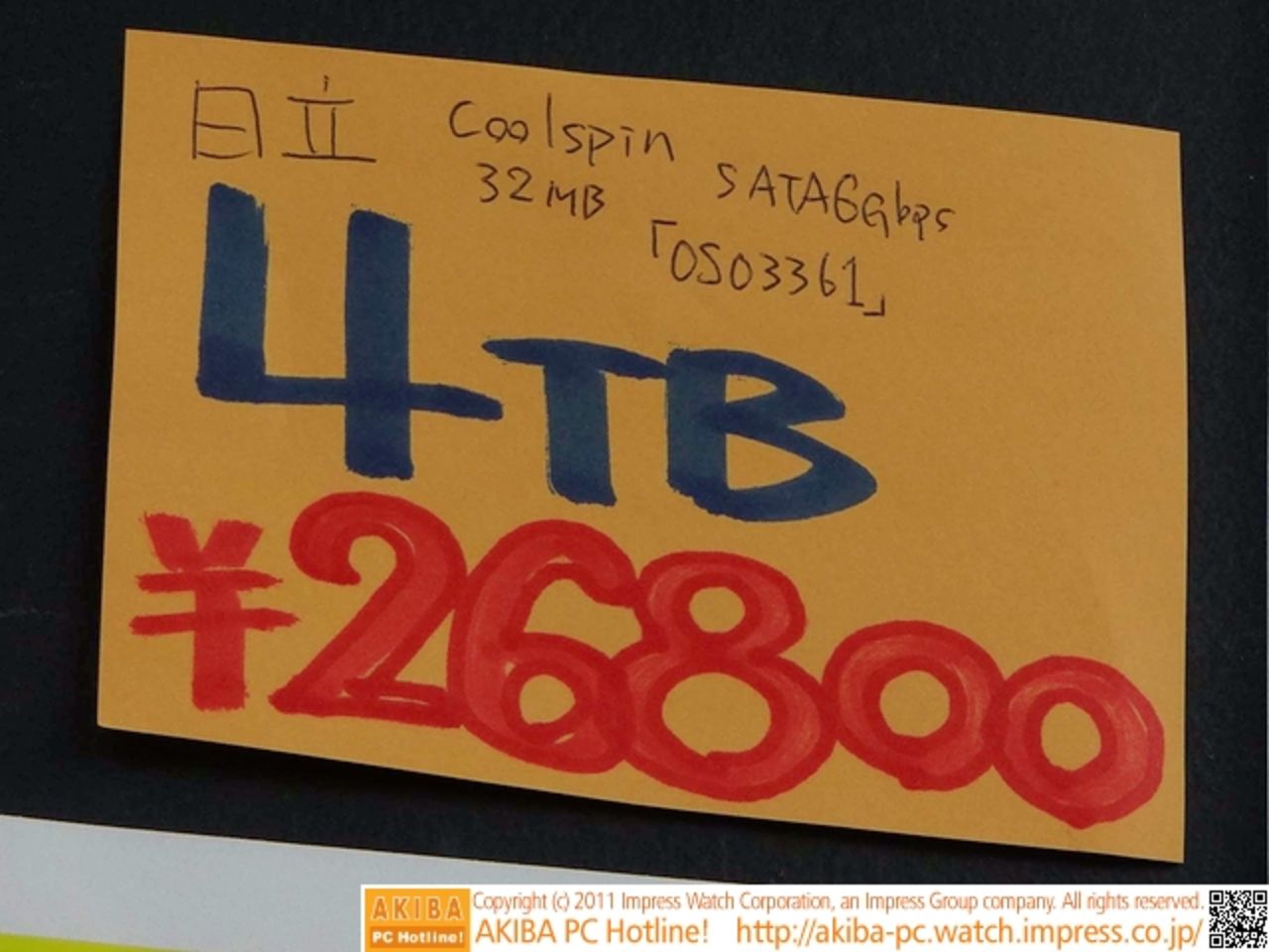 Hitachi säljer 4 TB hårddiskar i Japan