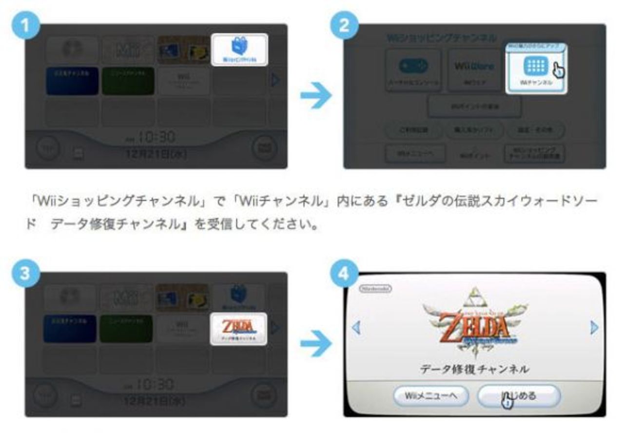 Nintendo fixar Zelda-buggen