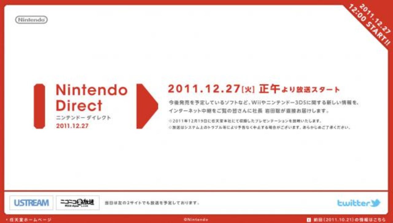 Nintendo sänder presskonferens i natt
