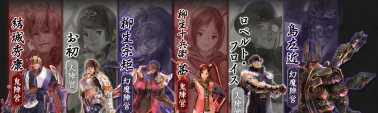 Nytt Onimusha-spel från Capcom