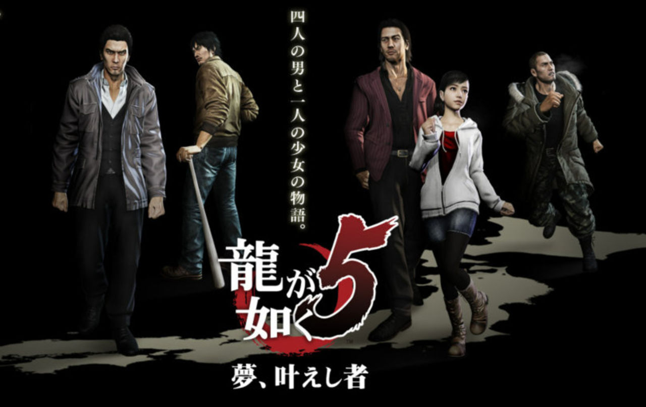 Bilder från Yakuza 5