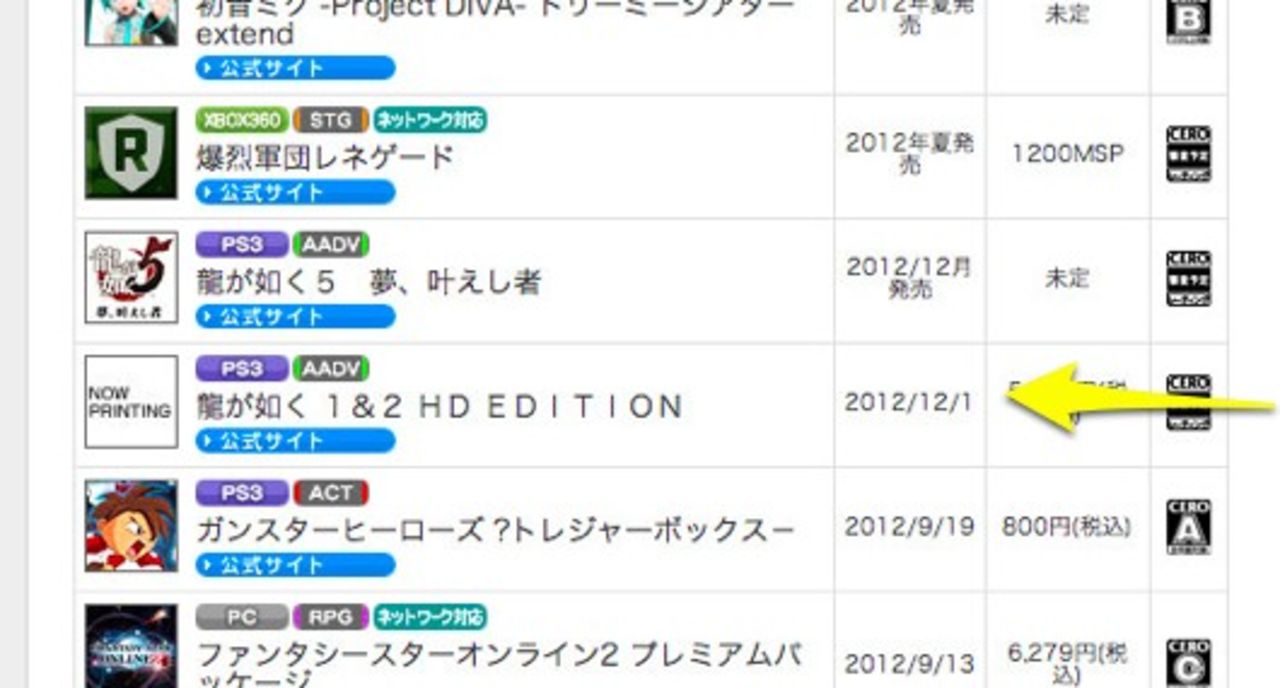 HD-samling för Yakuza på gång