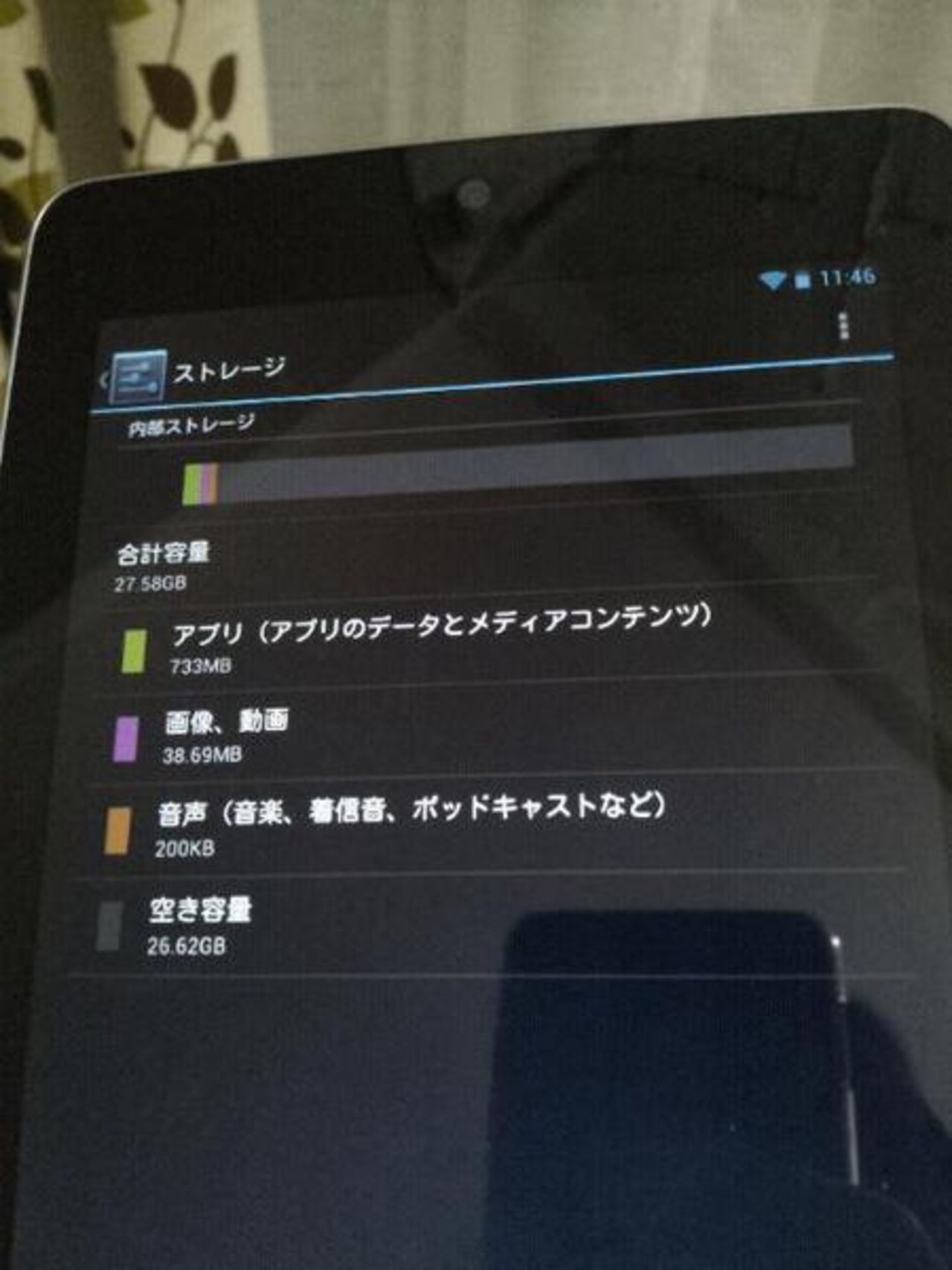 Nexus 7 med 32GB minne?