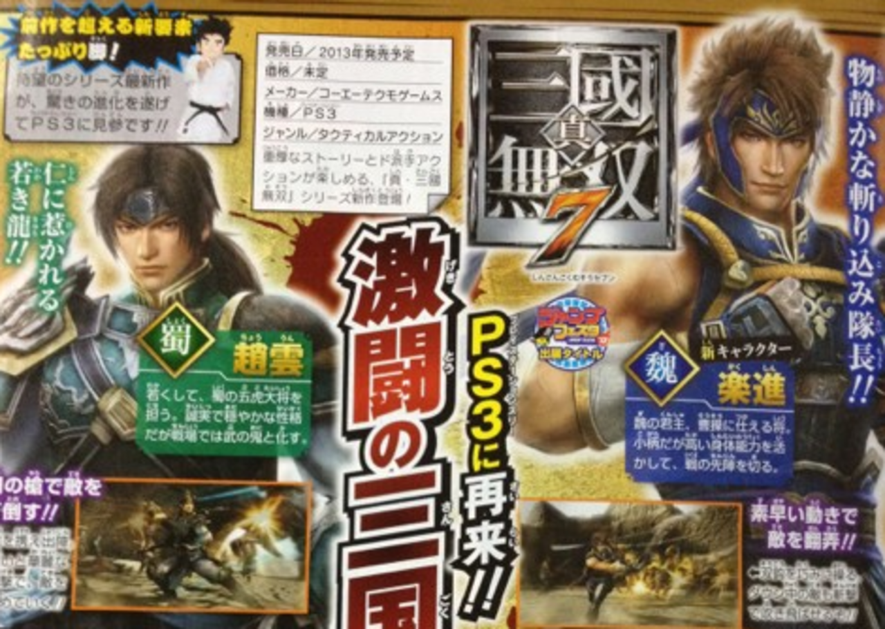 Dynasty Warriors 8 till PlayStation 3