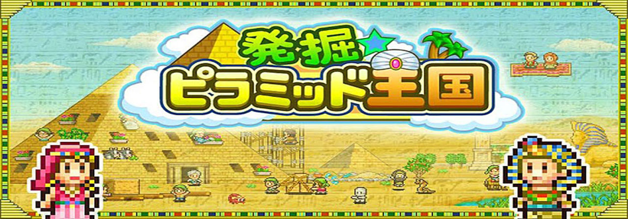 Kairosoft har något nytt på gång i Japan