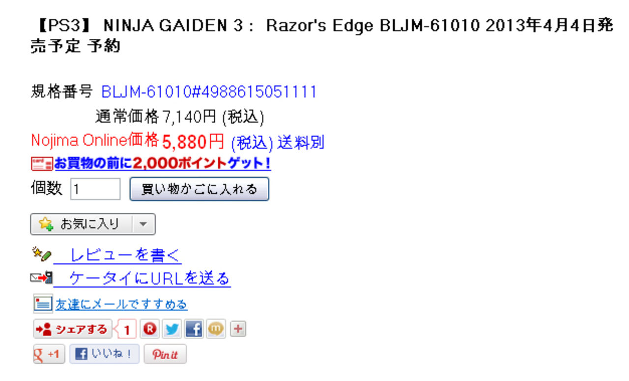 Japansk spelbutik listar Ninja Gaiden 3: Razor’s Edge för PS3