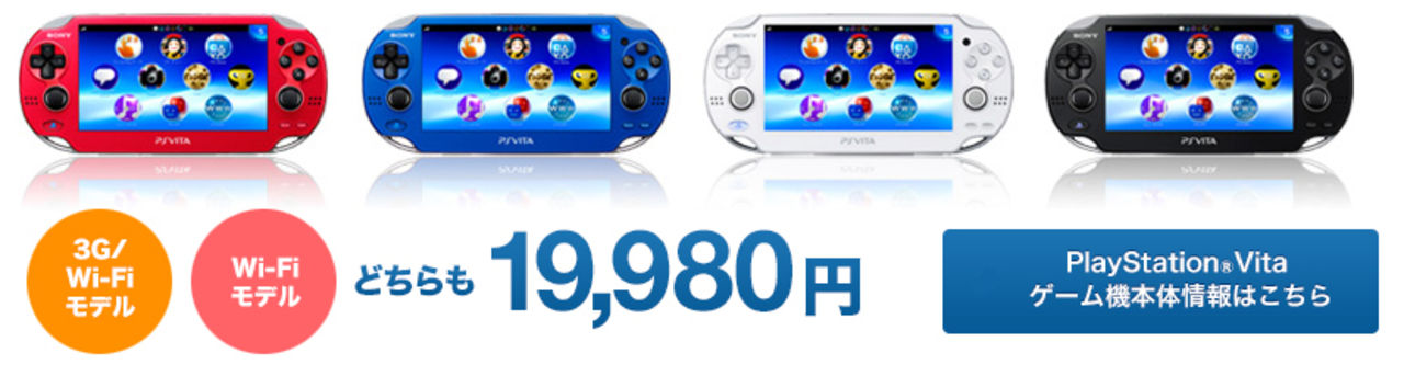 PlayStation Vita prisjusteras i Japan