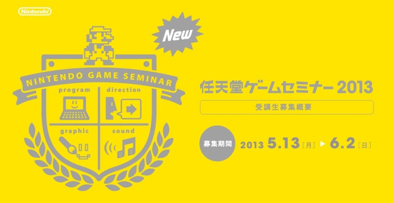 Nintendo startar spelutvecklings-seminarier