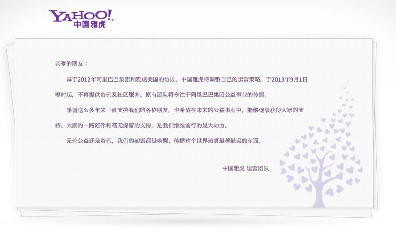 Yahoo lämnar Kina