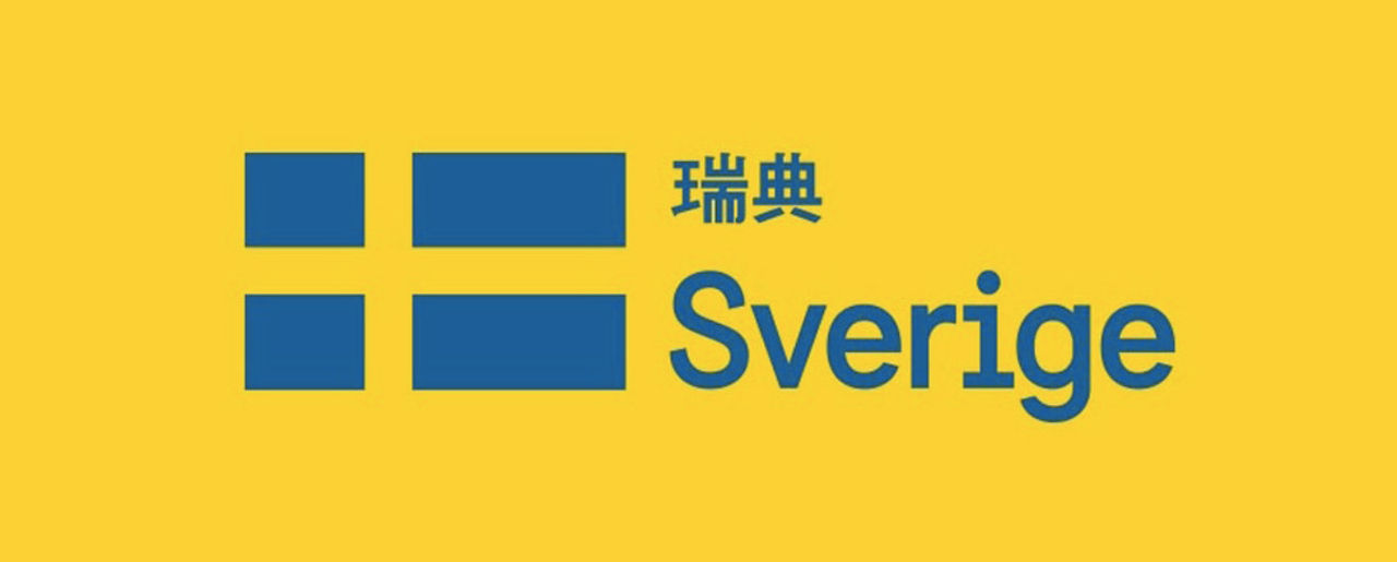 Sverige har fått en ny logotyp