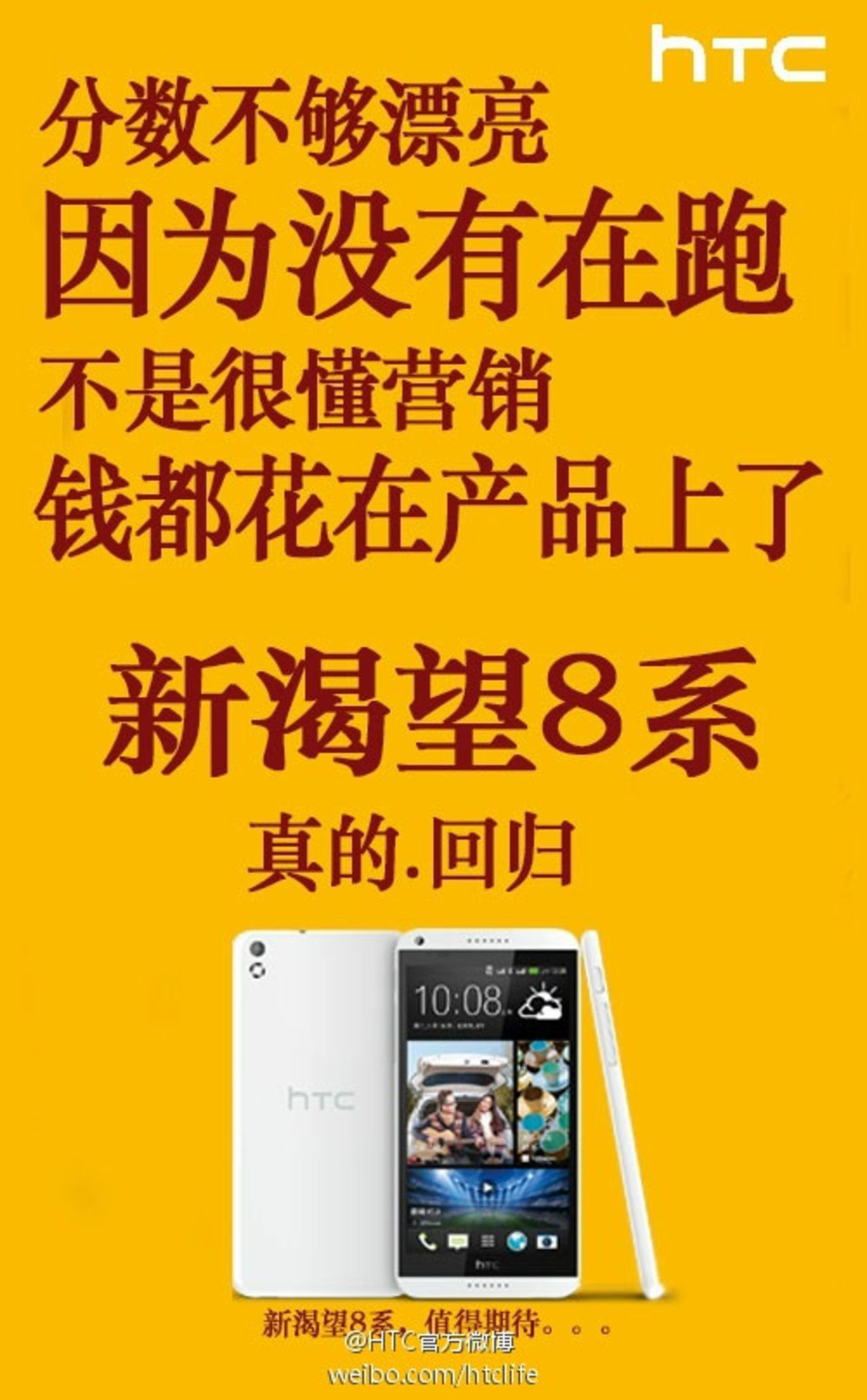 HTC visar upp sin Desire 8
