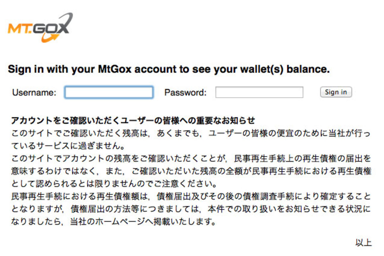 Nu kan du åter logga in på Mt. Gox