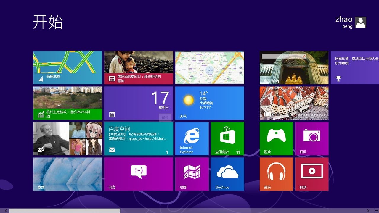 Kinesiska staten bannlyser Windows 8