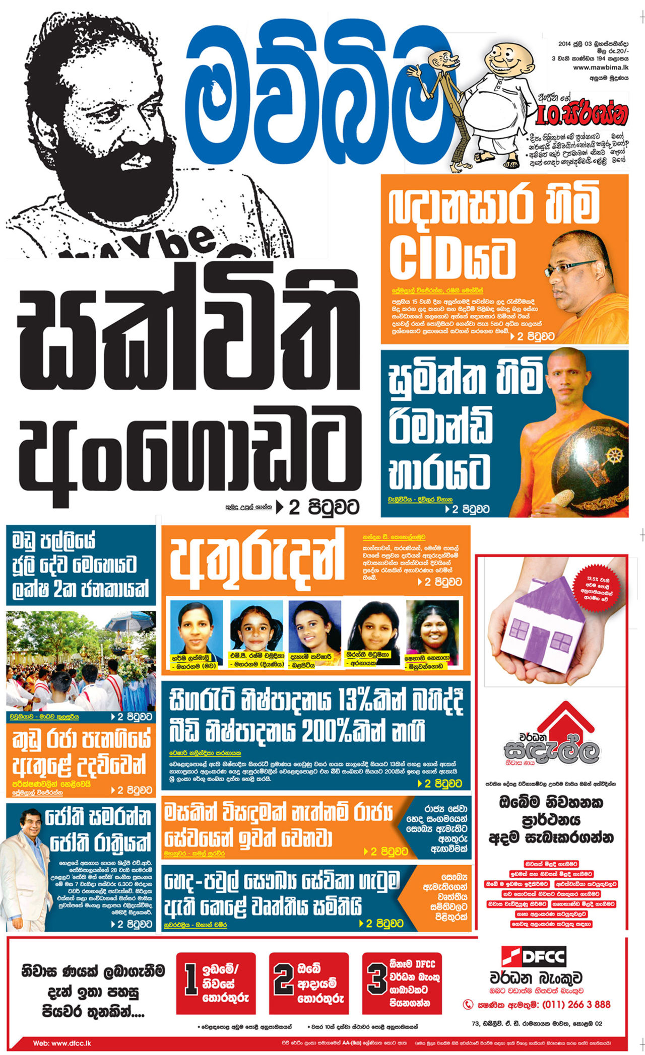 Papperstidning räddar liv i Sri Lanka