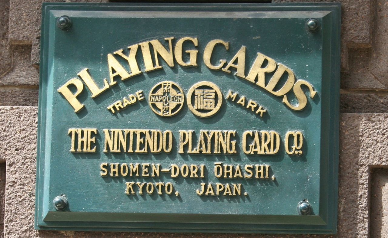 Grattis Nintendo 125 år!