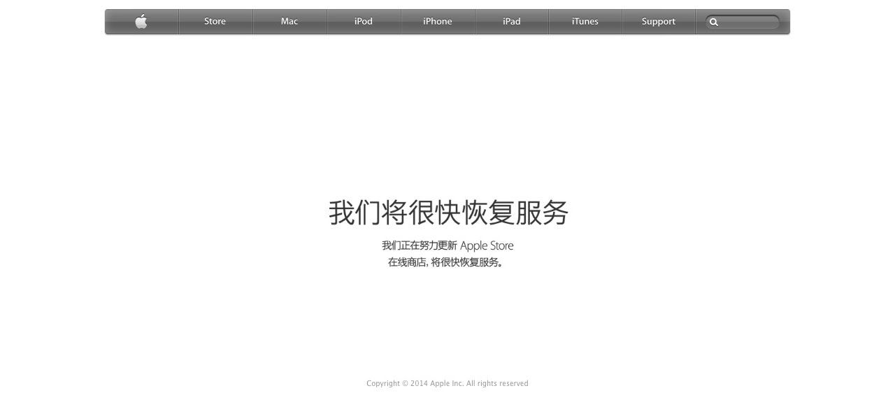 Apple Store nere