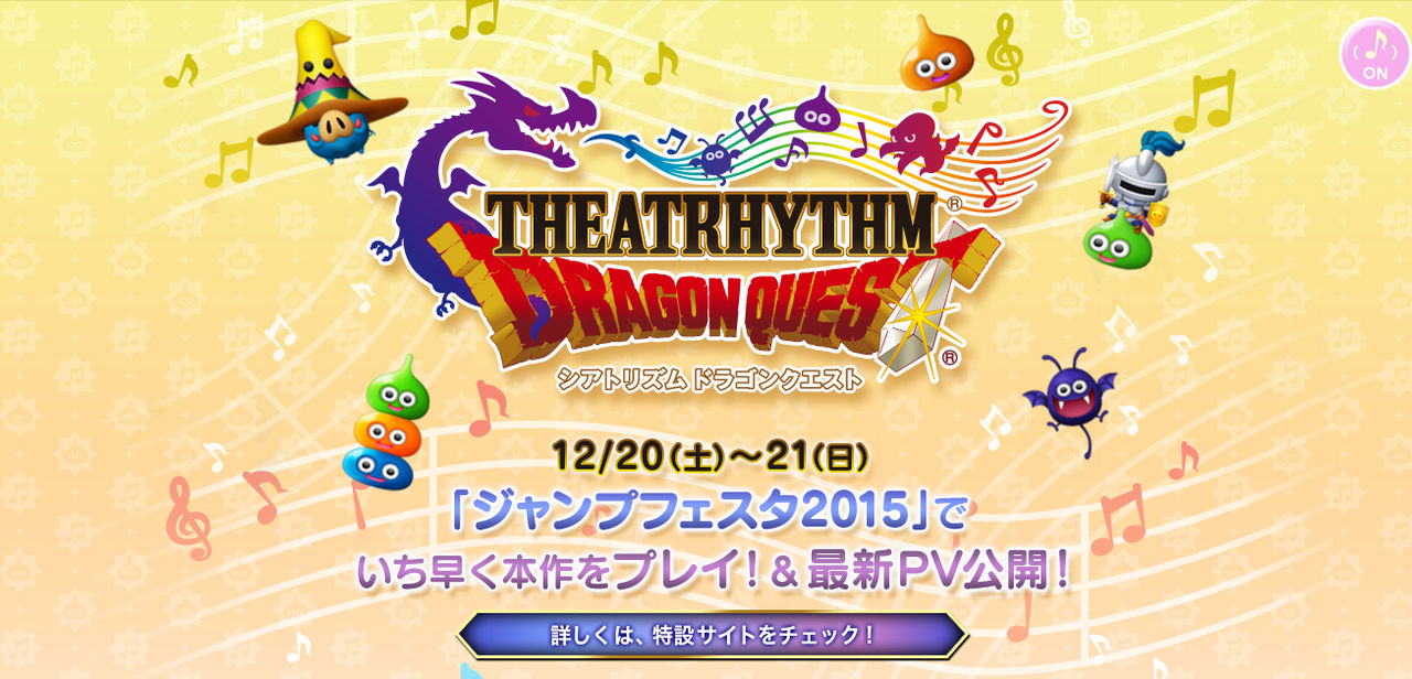 Theatrhythm Dragon Quest utannonserat