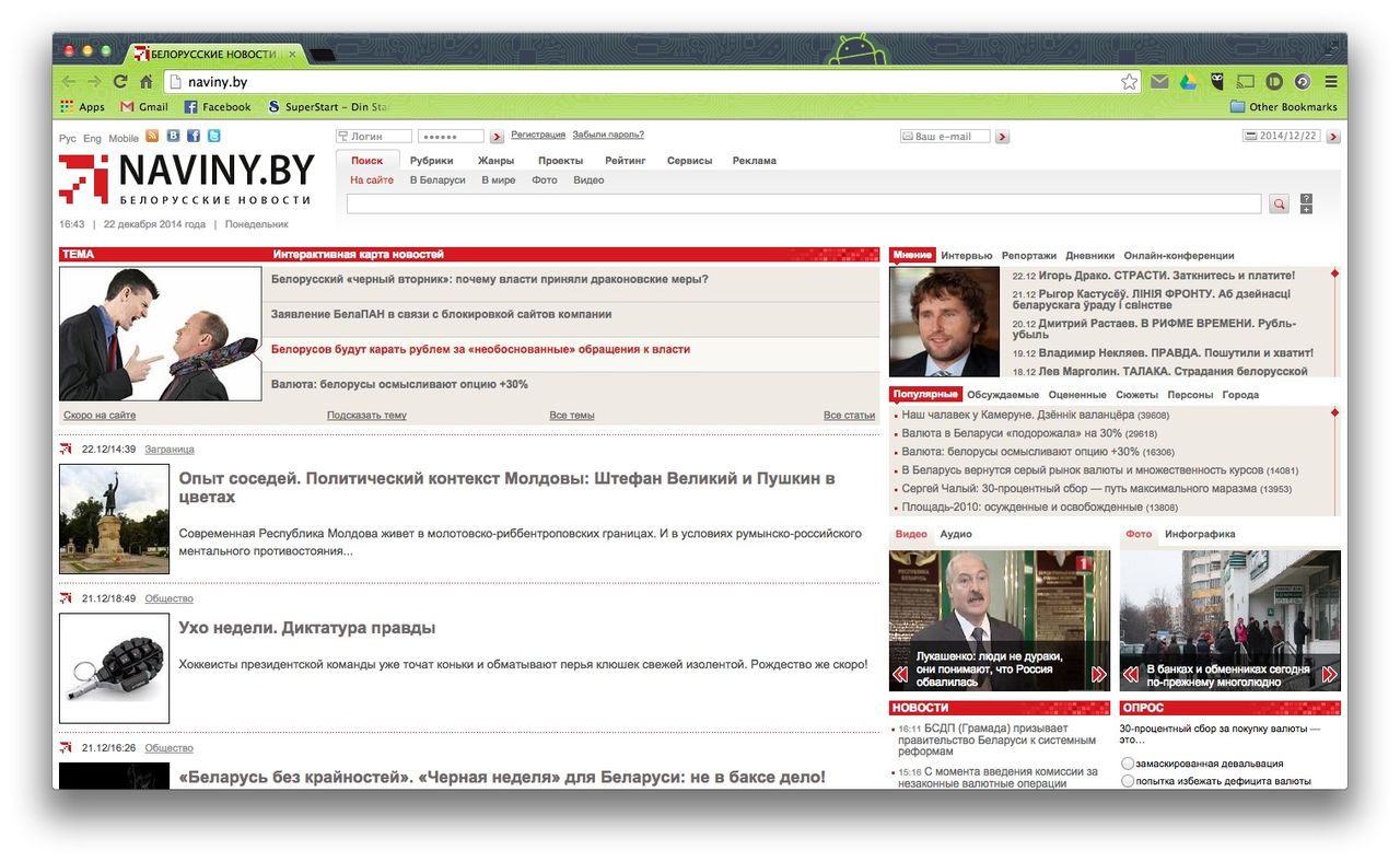 Vitryssland blockerar sajter för att förhindra valutapanik